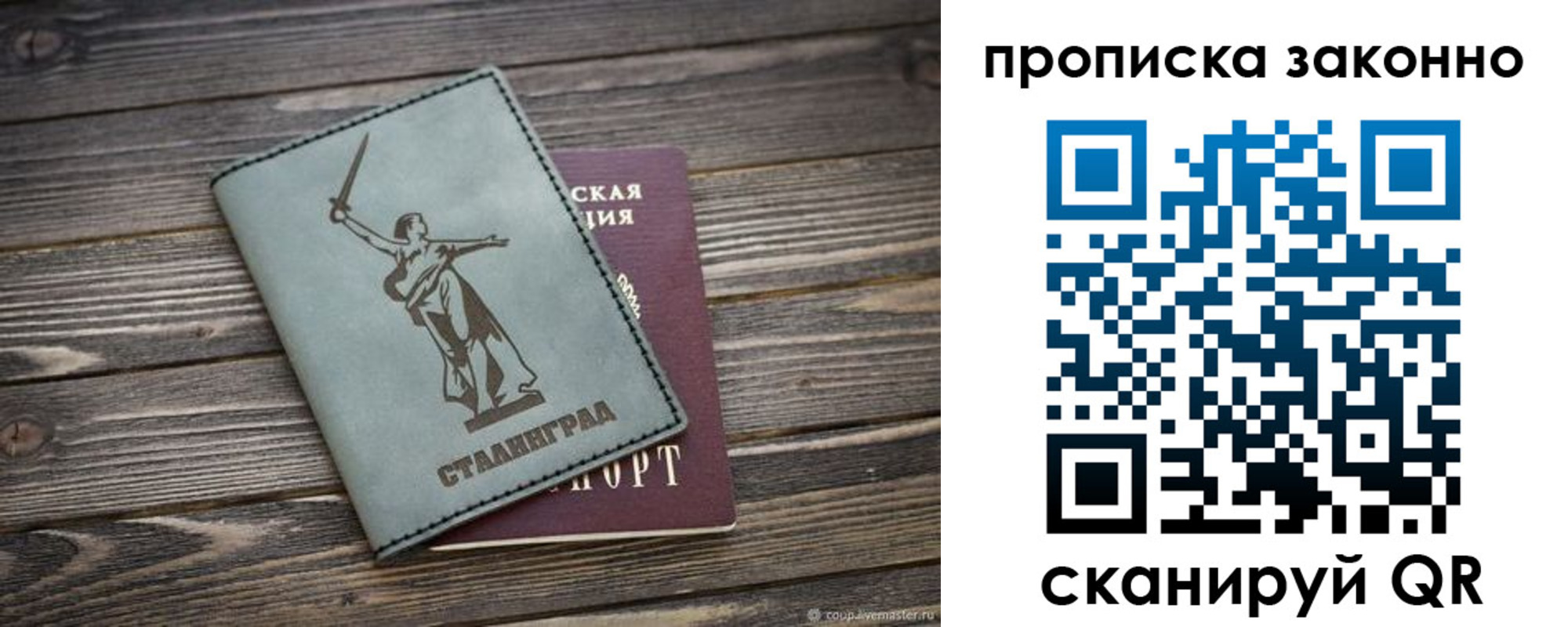 прописка регистрация в Лесосибирске