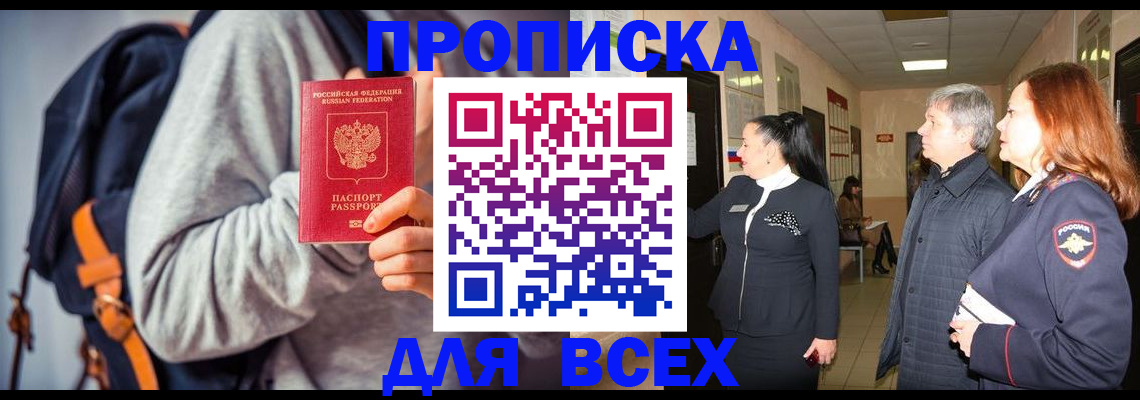 где прописаться в Лесосибирске