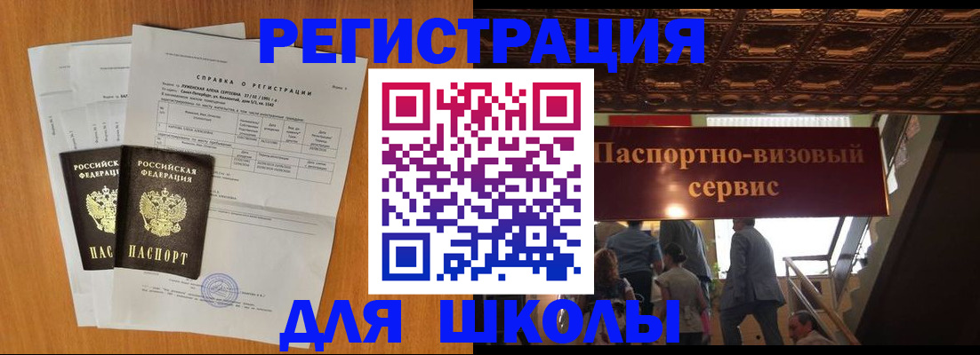 временная регистрация адрес в Лесосибирске