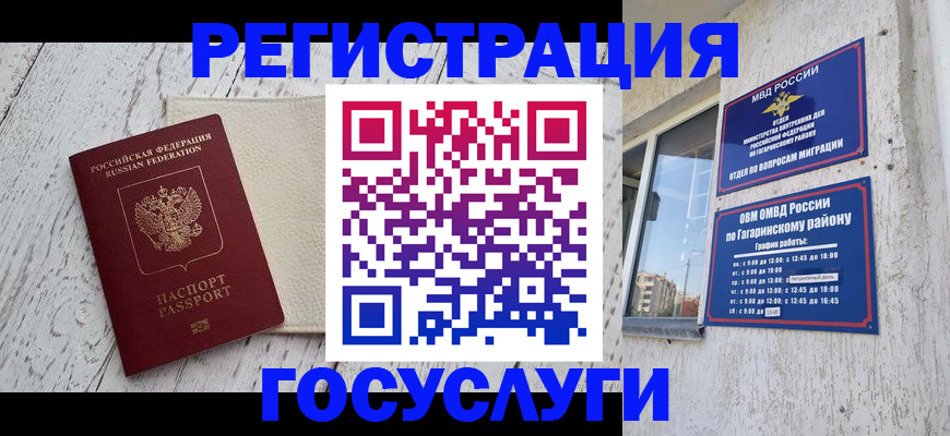 прописка для школы в Лесосибирске