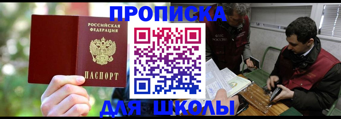 прописка законно в Лесосибирске