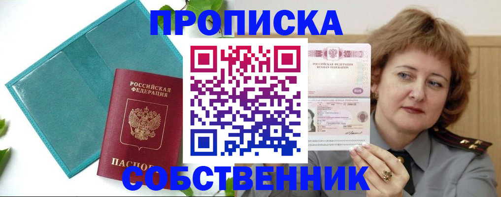 временная регистрация поиск в Лесосибирске