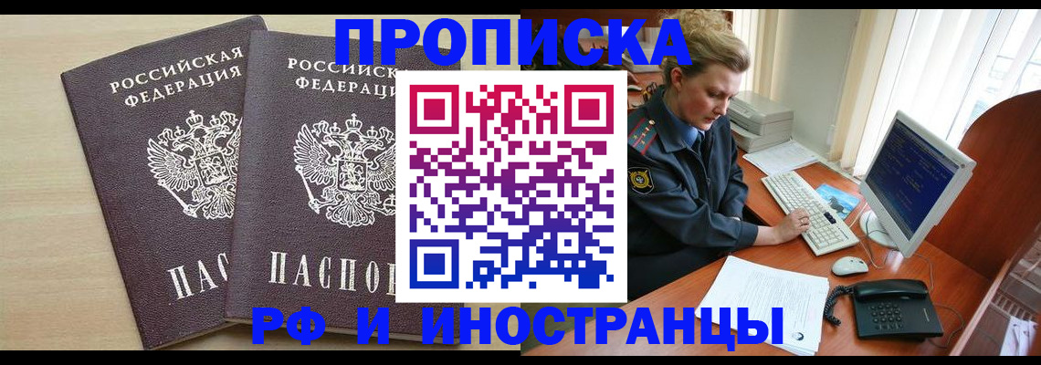 найти адрес прописки в Лесосибирске