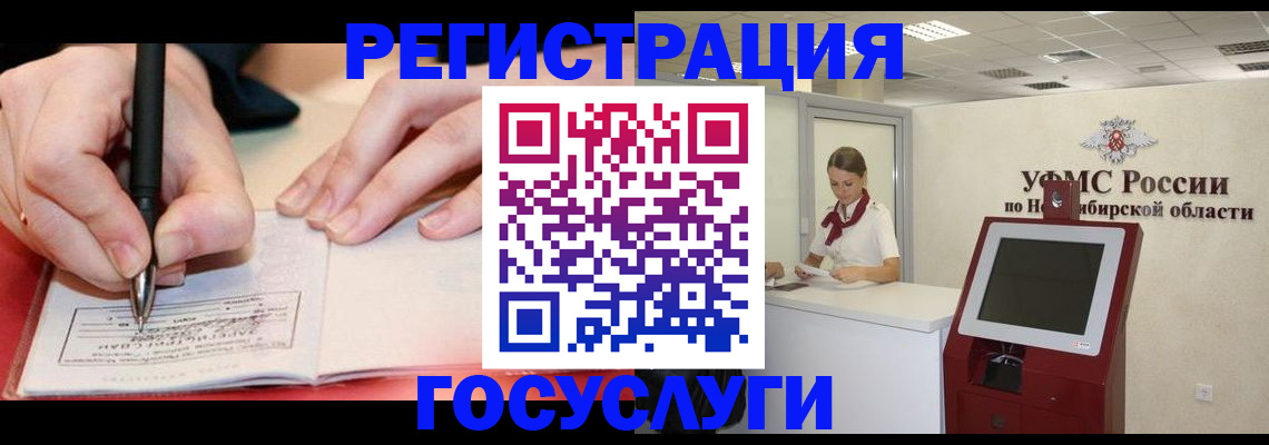 где прописаться в Лесосибирске