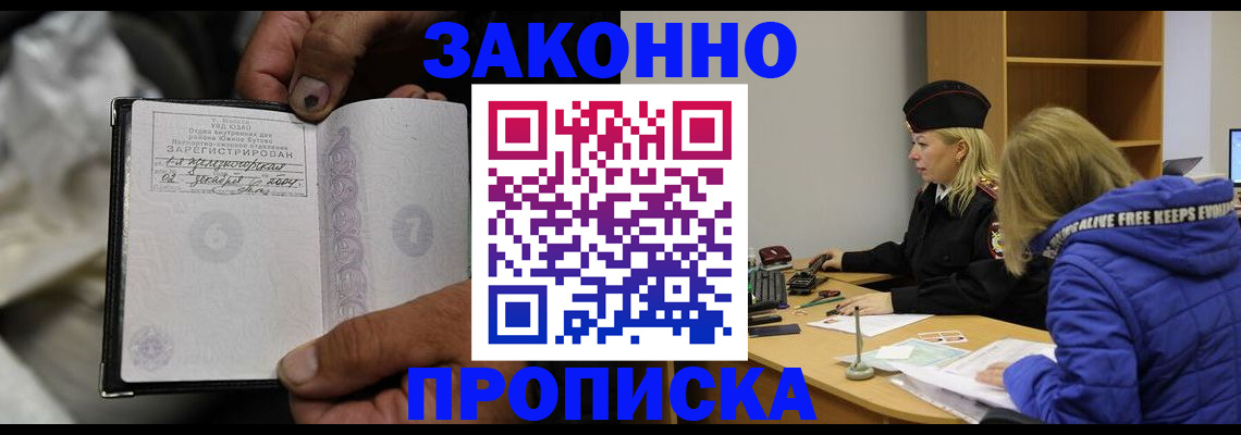 временная регистрация поиск в Лесосибирске
