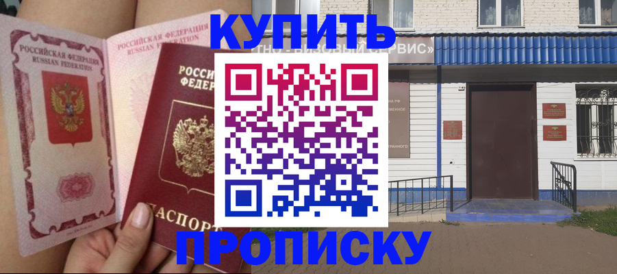 временная регистрация надежно в Лесосибирске