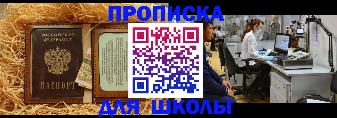прописка для работы в Лесосибирске