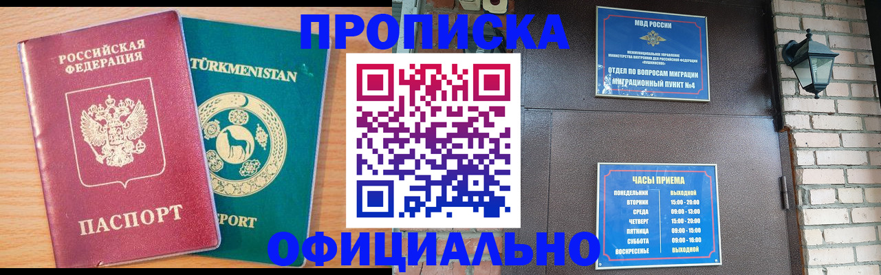 прописка от собственника в Лесосибирске